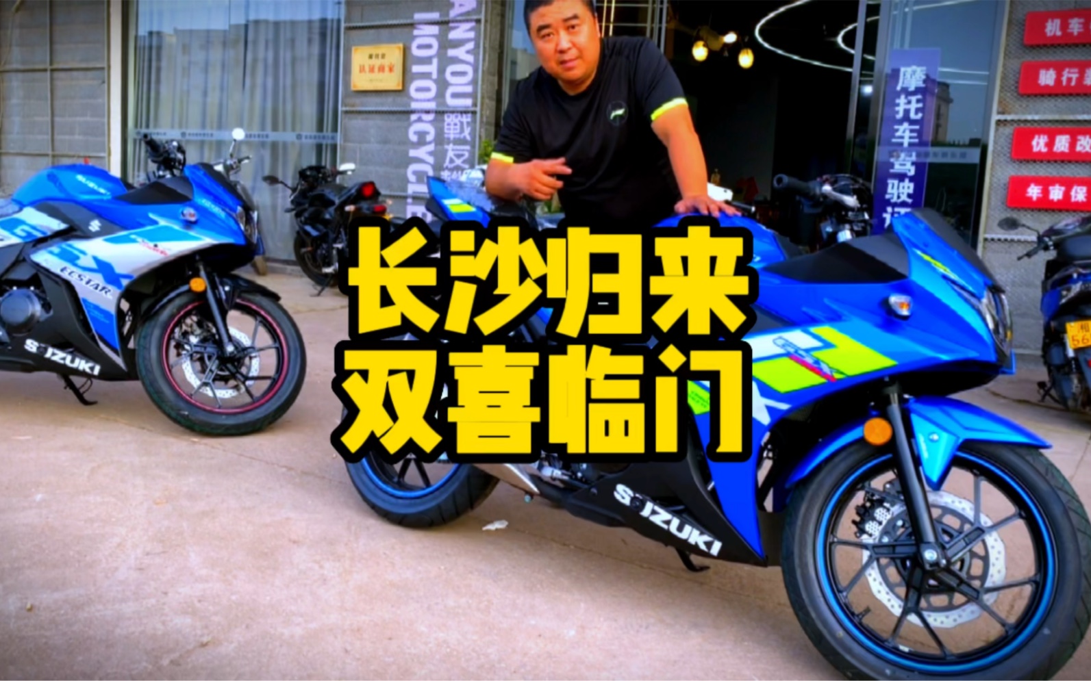 2022款铃木gsx250哔哩哔哩bilibili