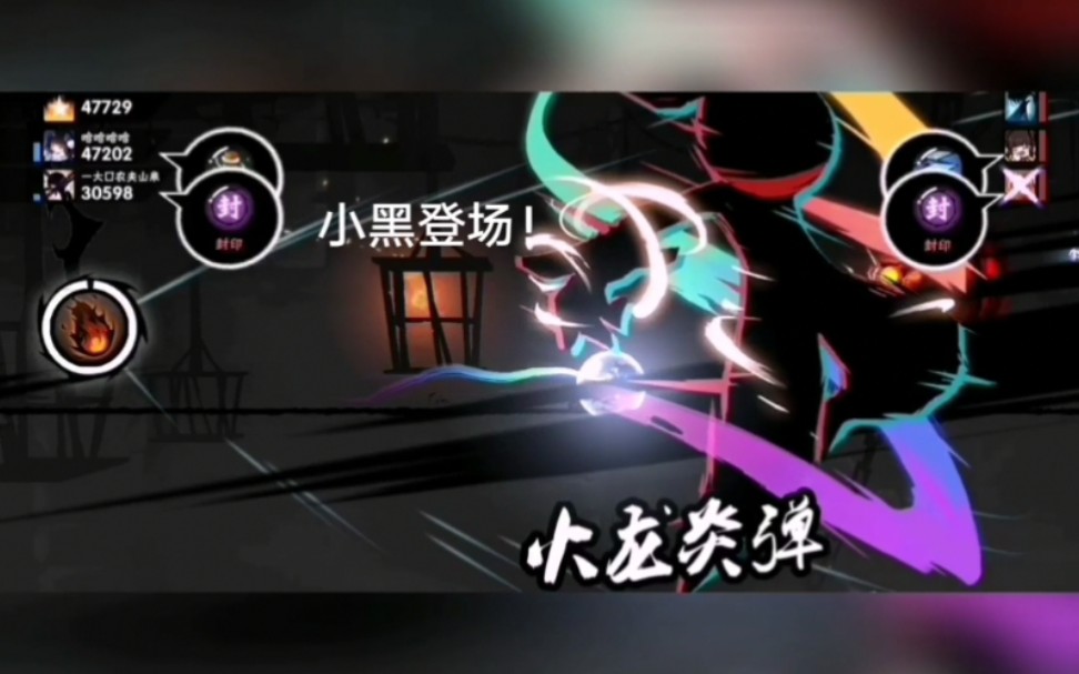 《忍者必须死3》小黑高燃时刻,献给所有坚持小黑的玩家