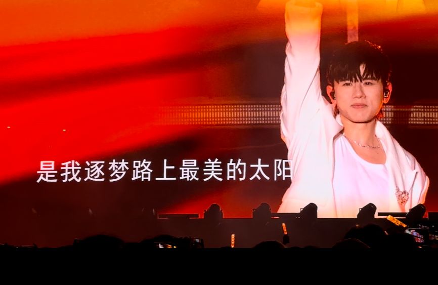 3.28张杰上海演唱会内场视角(自存)
