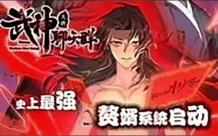 [图]《大唐武神聊天群》第01~21集合集丨他以寒门之身踏入卫国公李靖府邸，成为了李府女婿。穿越15年终于熬到了系统激活的这一日，武神聊天群启动~#漫画 #漫画解说