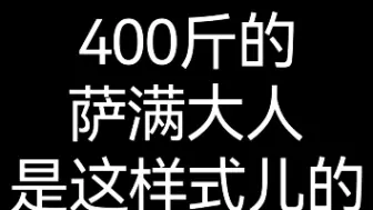 Скачать видео: 【凌音阁】X.萨满 传下去，萨满出镜了！