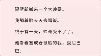 【佺】小区电梯里。 我正和一个帅哥眉来眼去。