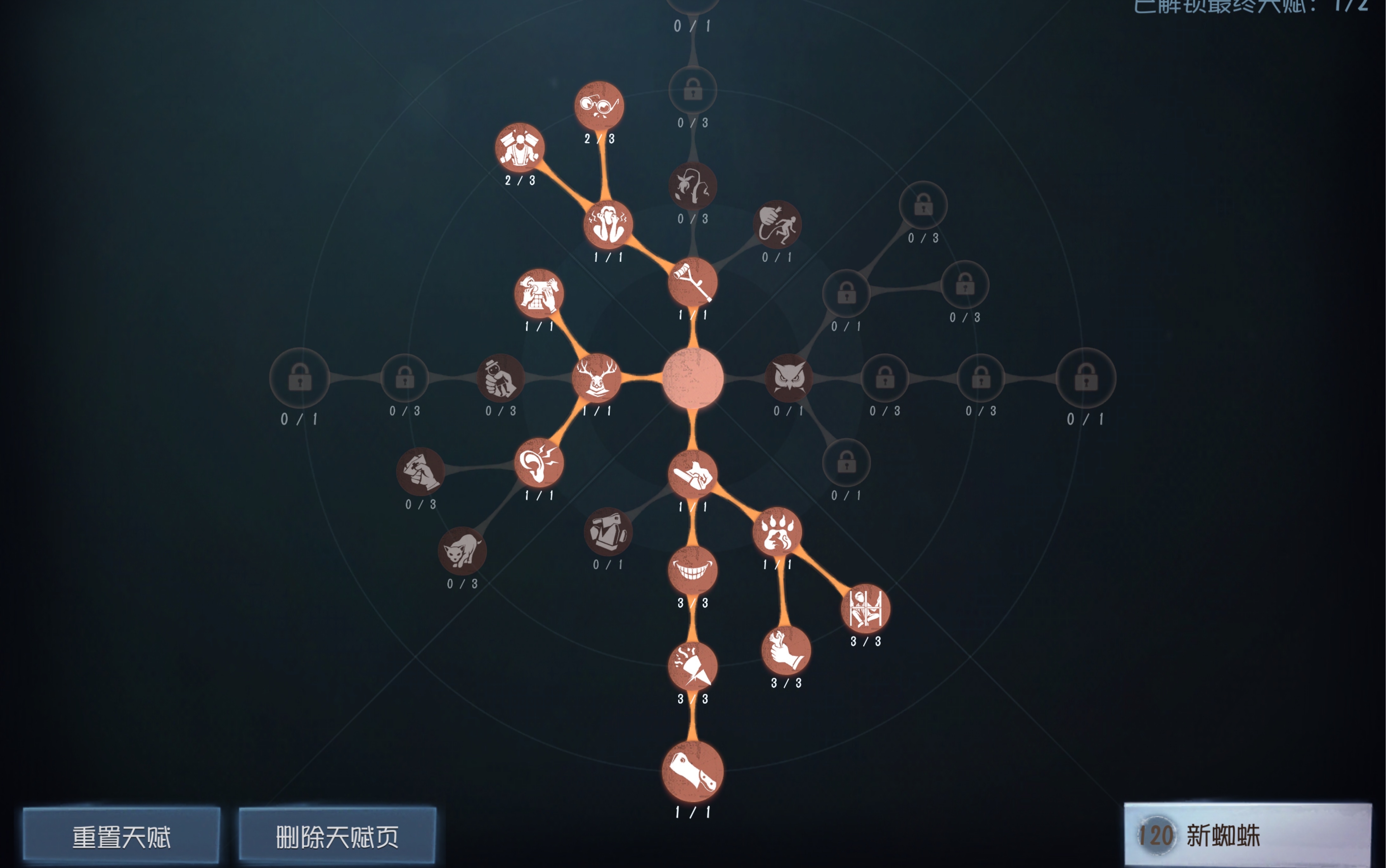 第五人格 蜘蛛新天赋 详细讲解_哔哩哔哩 (゜-゜)つロ 干杯~-bilibili