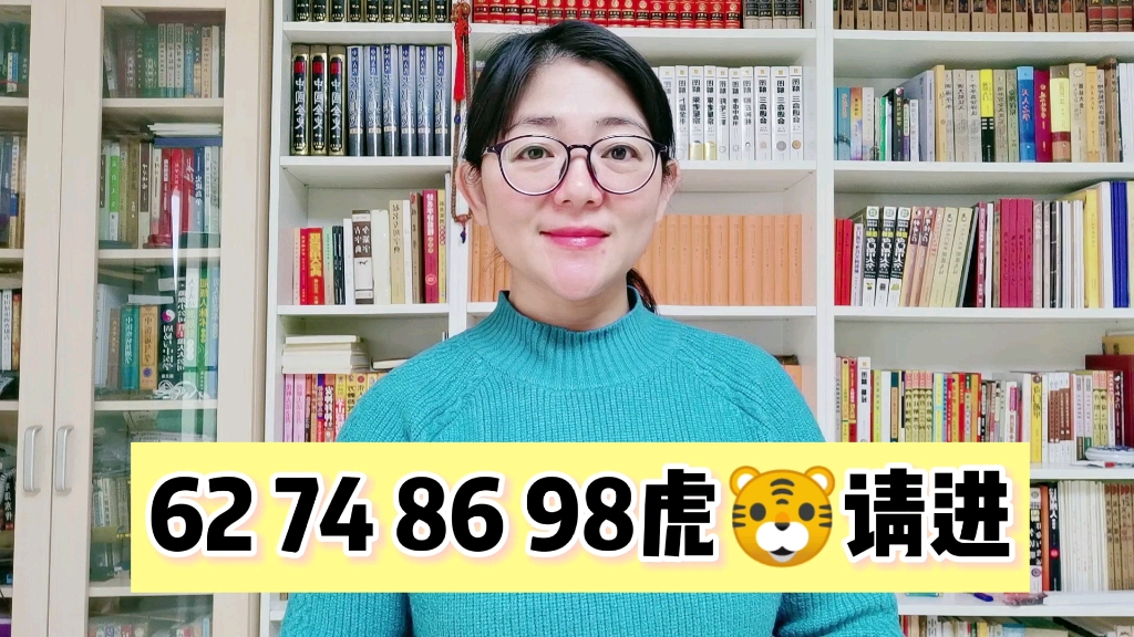 生肖虎本命年怎么样?62,74,86,98年虎请进哔哩哔哩bilibili