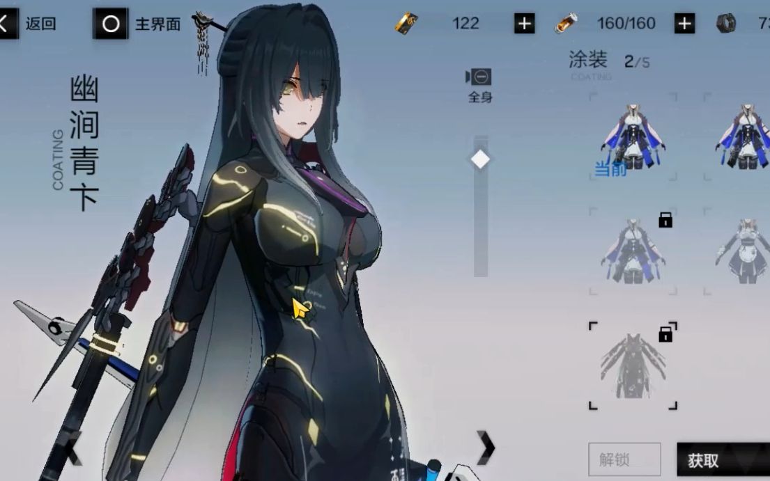 看清每个细节比安卡真理皮肤幽涧青卞轻拉慢转欣赏(我好像.