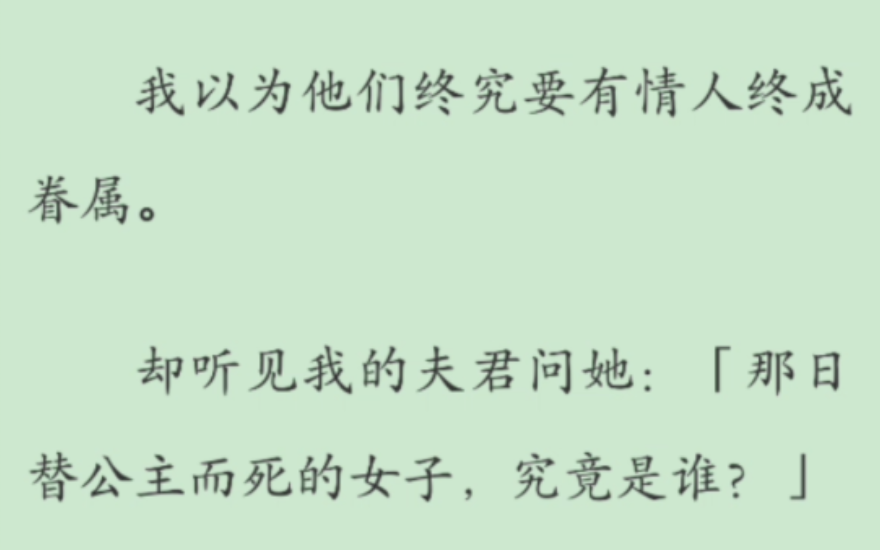 【全文】他的执念真的是我,执念到一朵花落下,也误以为是我……哔哩哔哩bilibili