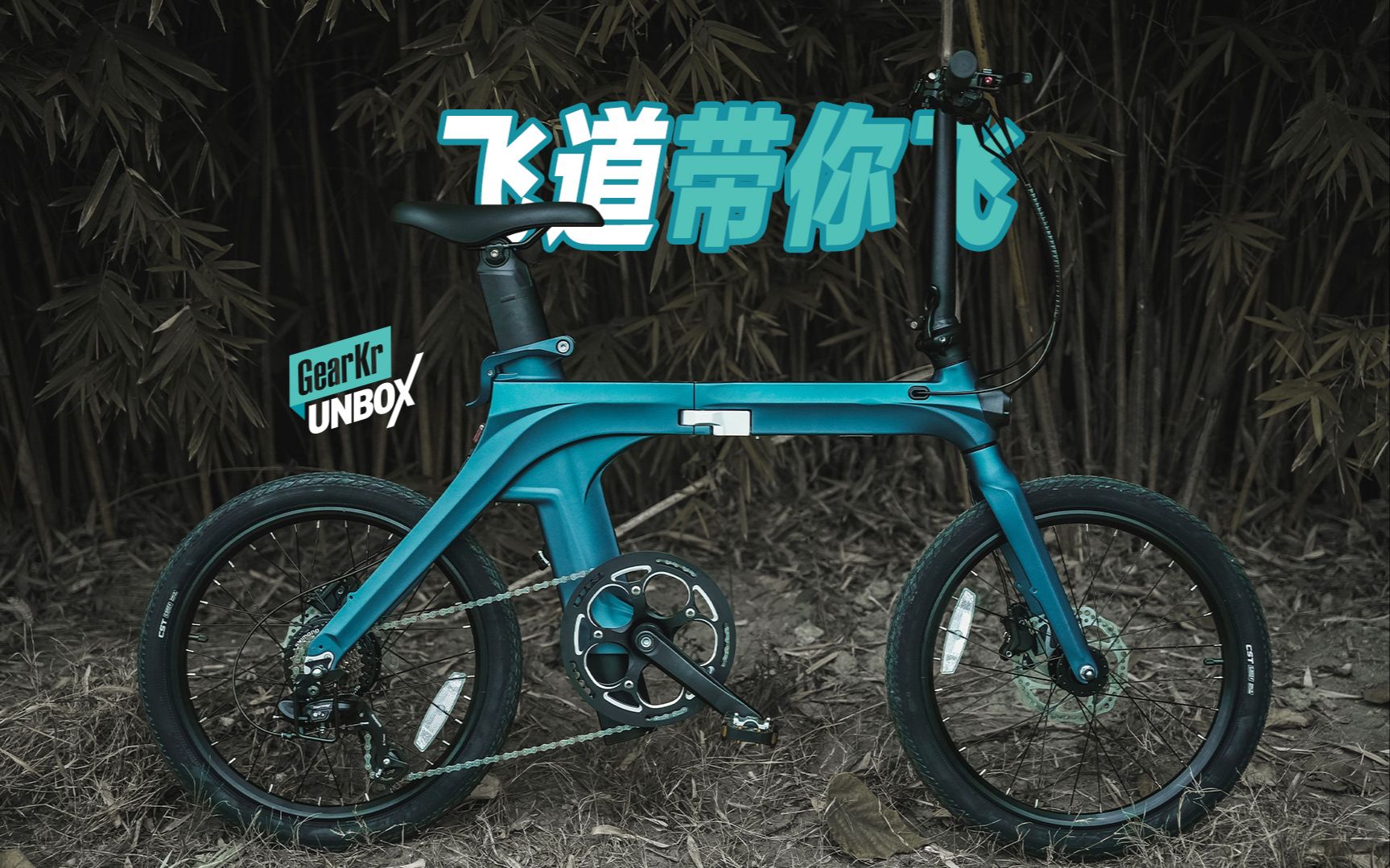 UNBOX / 带你飞?飞道Fiido X助力自行车开箱实测哔哩哔哩bilibili