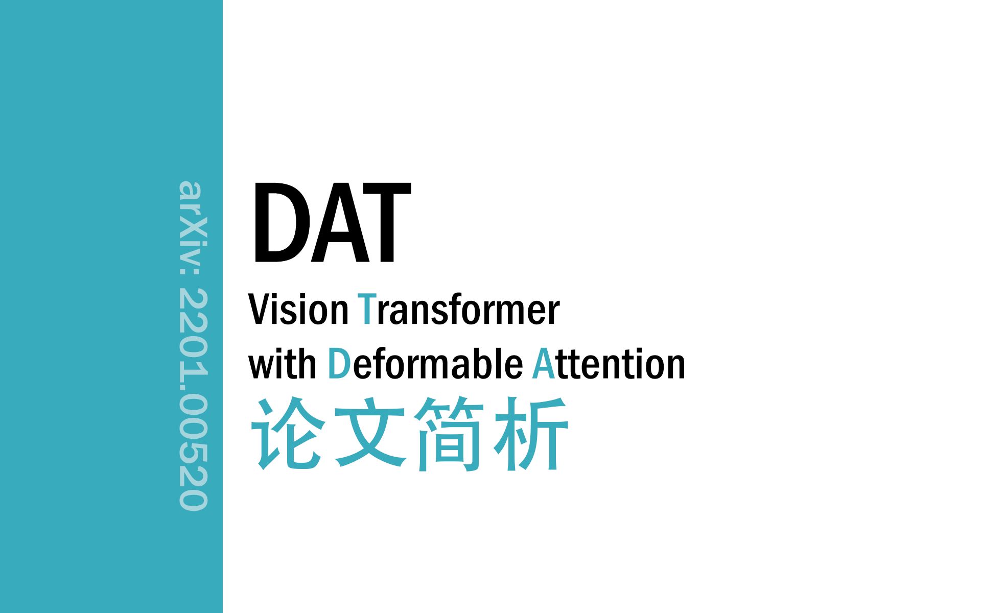 [论文简析]DAT: Vision Transformer with Deformable Attention[2201.00520]哔哩哔哩bilibili