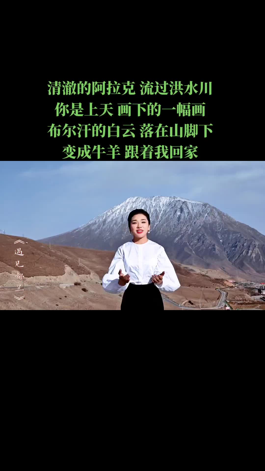 热门音乐 感受大自然的气息和美景 青海美好推荐官 宣传家乡旅游文化 遇见都兰哔哩哔哩bilibili