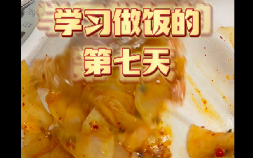 学习做饭第七天|香辣土豆片哔哩哔哩bilibili