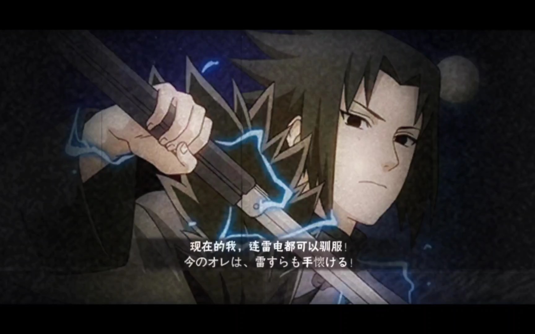 新春佐助反三,一局三奥义!