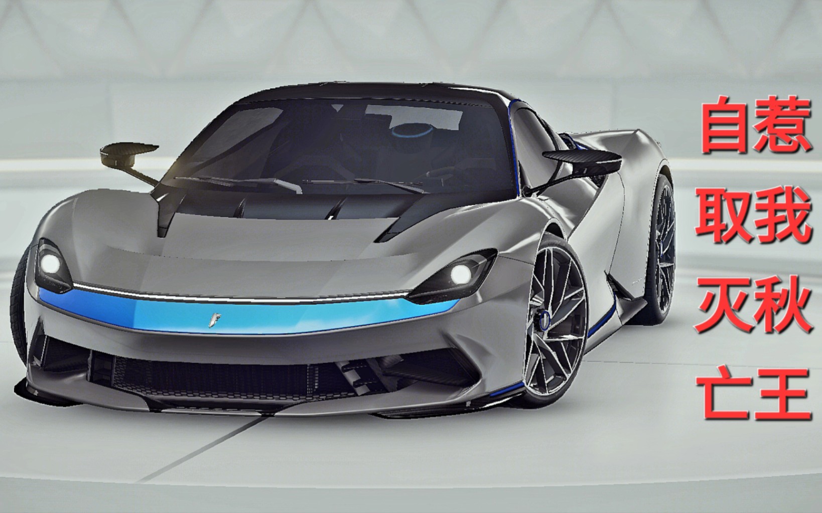 来康康自动神车秋王够不够被称为神车