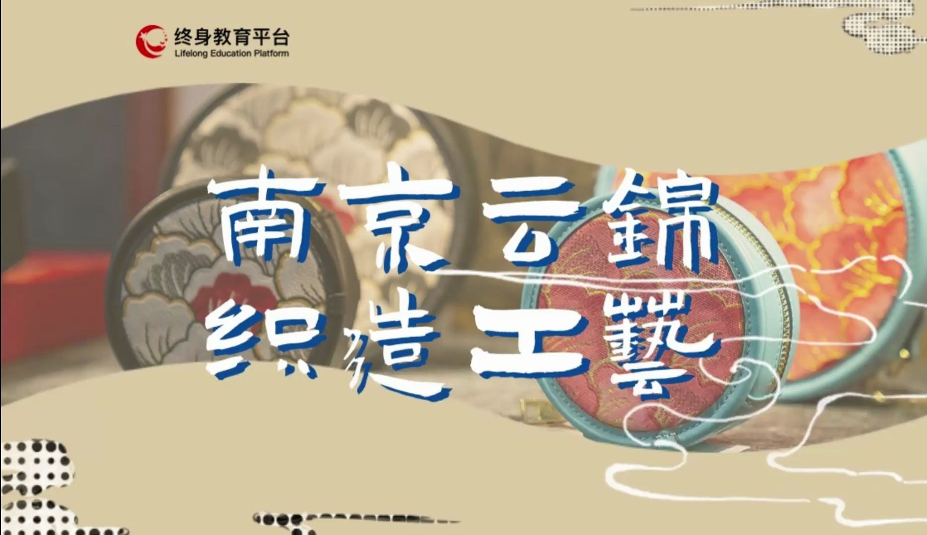 纯手工南京云锦是这样织出来的