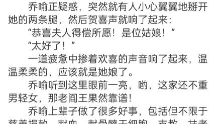 [图]《被读心后，全家带着我一起攻上京城》乔喻小说阅读全文TXT乔喻投胎了。 她刚刚被分娩出来，就奋力睁大了眼睛。 快让她瞅瞅，投到什么样的好人家了！