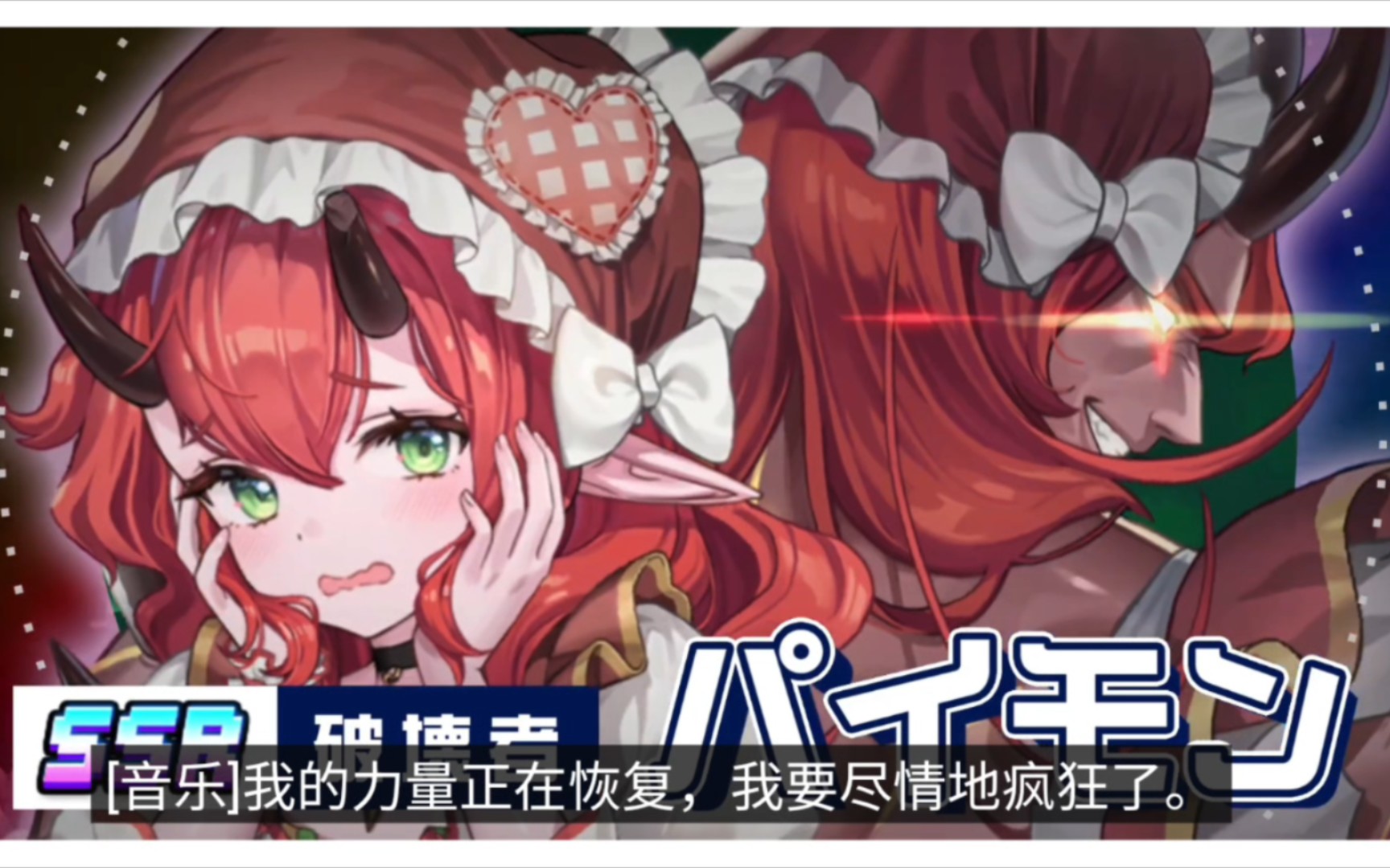 [坎公]拜蒙,日配,cv:上田瞳(黄金船)