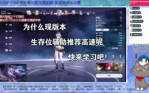 Download Video: 为什么说现版本生存位和辅助强烈推荐高速度呢！