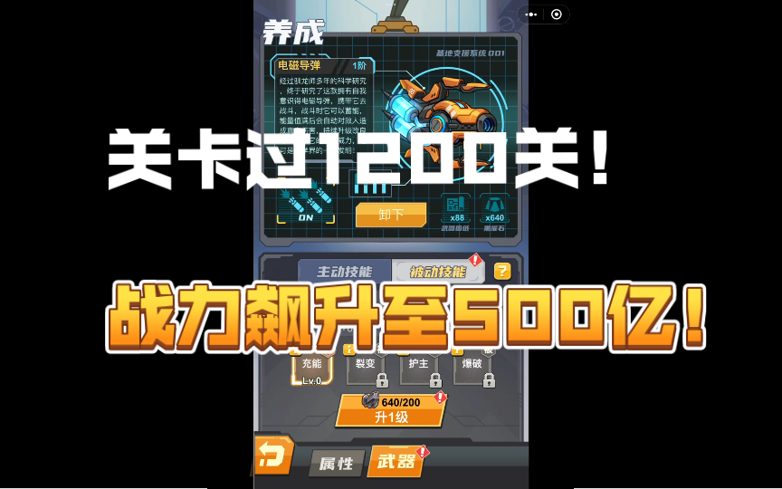 小小驯龙师(2):关卡过1200关,战力500w+哔哩哔哩bilibili