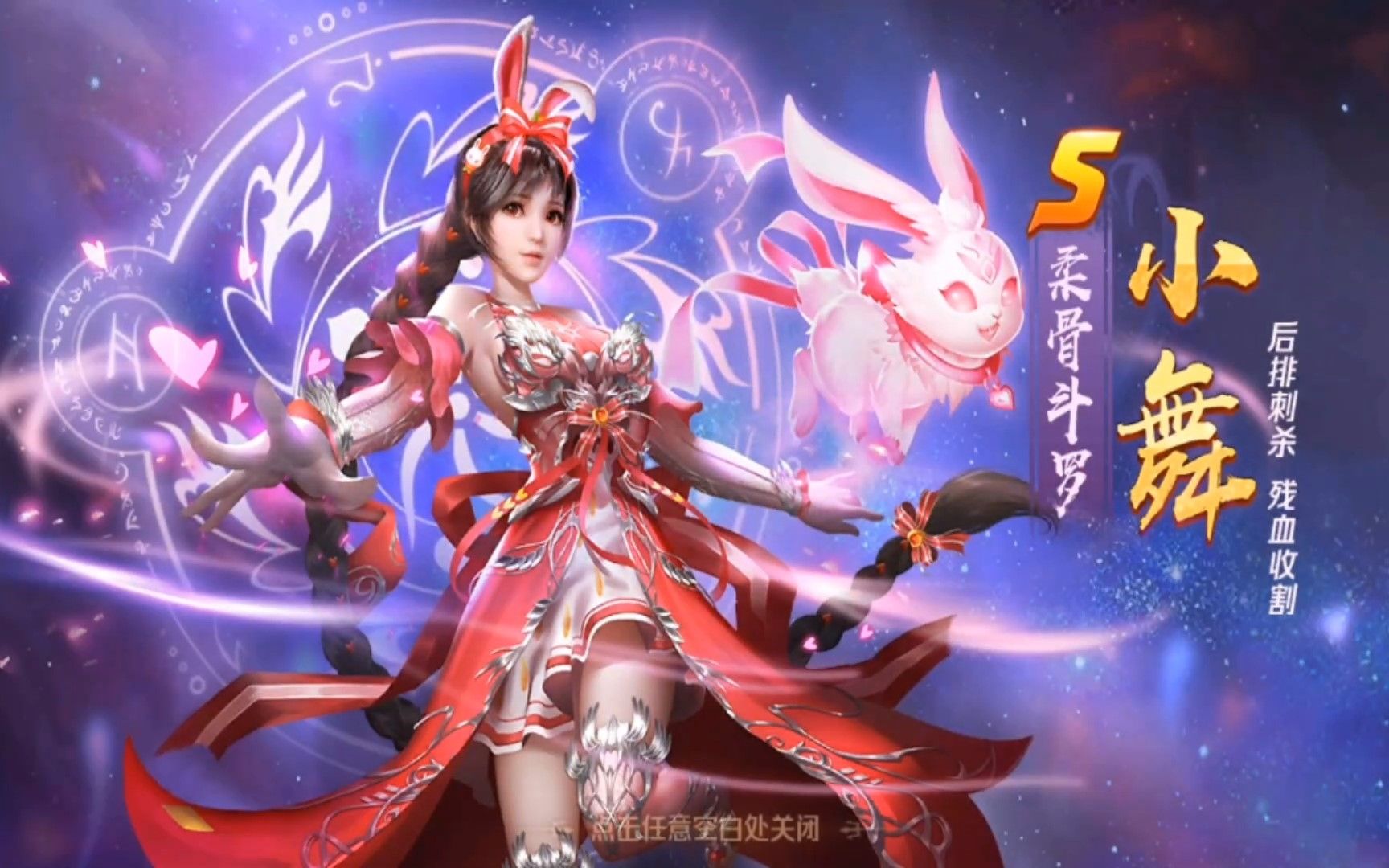 新斗罗大陆:史莱克学院8 侠骨斗罗小舞【萌砖解说】_哔哩哔哩_bili