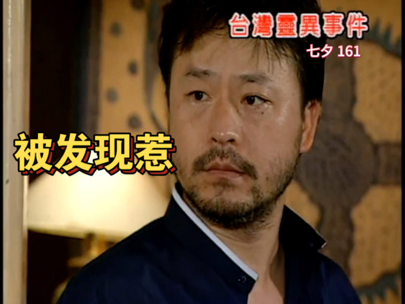 熊熊 | 熊熊约会被老婆发现