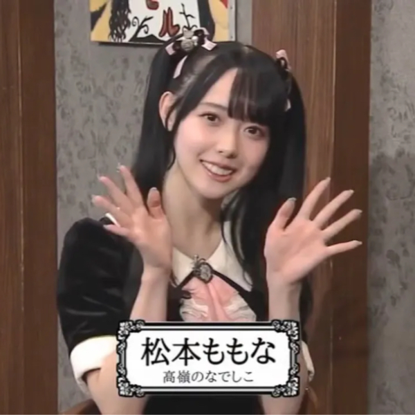 高嶺のなでしこ 生写真 セット ワンピース ver 松本ももな 直筆 サイン 生写真セット（ワンピースver.） – 高嶺のなでしこ Official SHOP