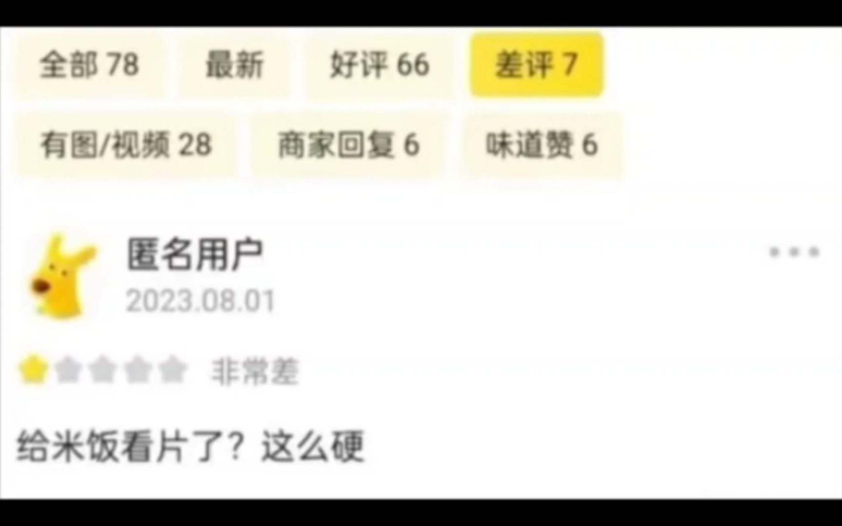 那些离谱的消费者评论和搞笑商家回复哔哩哔哩bilibili