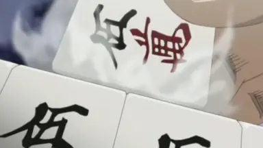 赤木しげる-哔哩哔哩_Bilibili