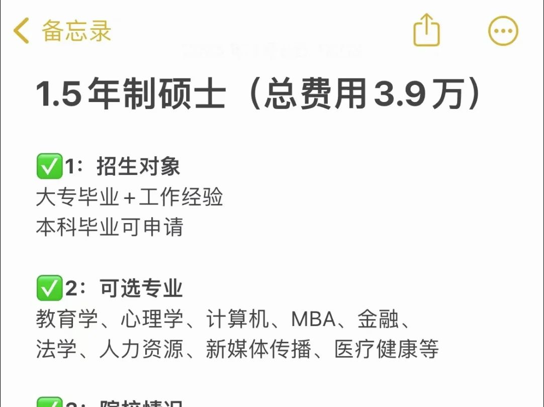 在职提升学历,只要3万多!最快1.5年毕业哔哩哔哩bilibili