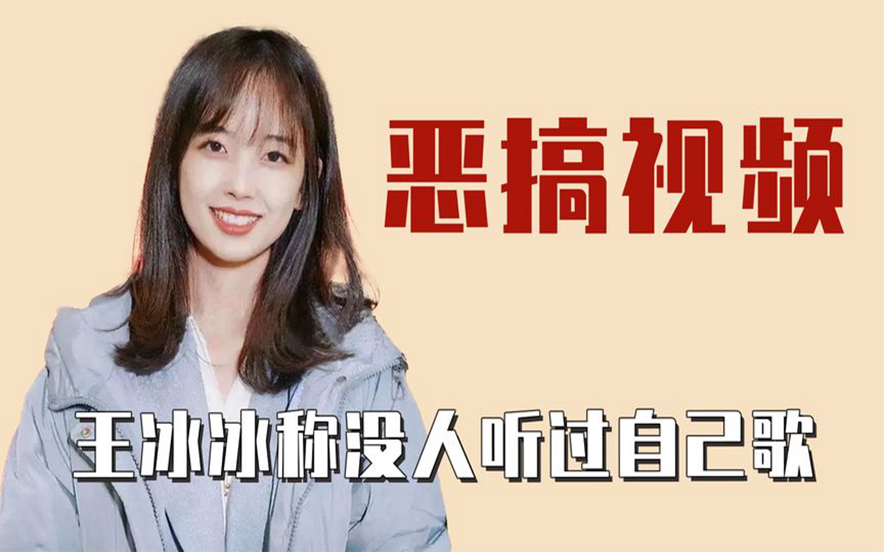 明星看自己鬼畜:关晓彤唱鬼畜你叉叉,蔡徐坤看自己鬼畜忍不住笑