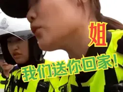 Download Video: 女子得知父亲离世崩溃痛哭 女骑警：姐 我们送你回家！