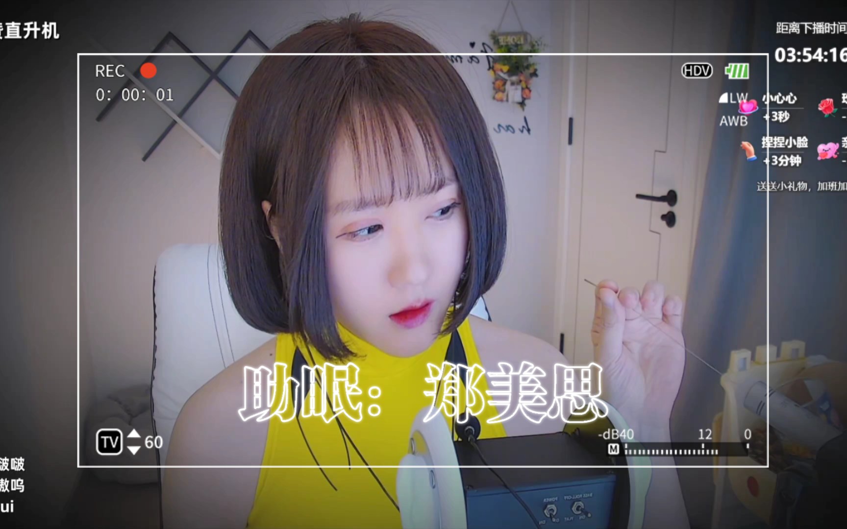 asmr(郑美思):女友的温柔耳疗～放心食用&触发音&搓耳&口腔音&羽毛棒&