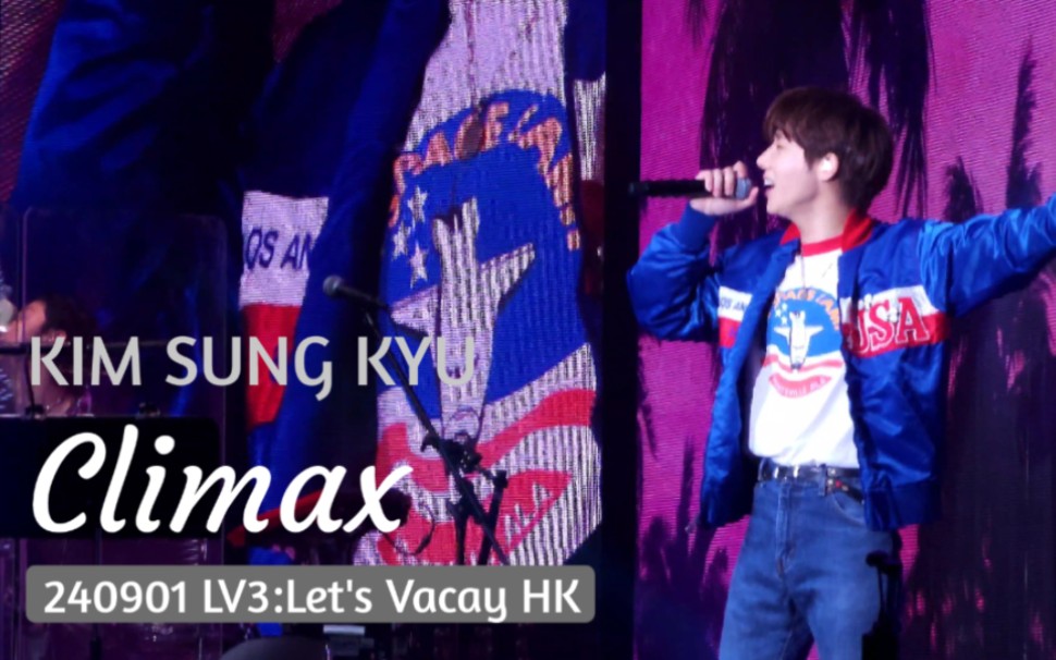 [金圣圭] Climax 跳很高的圭kkk | 240901 香港演唱会 | LV3 : Let's Vacay in Hong Kong Day 2哔哩哔哩bilibili