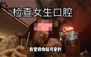 Télécharger la video: 约会实战 肢体升级