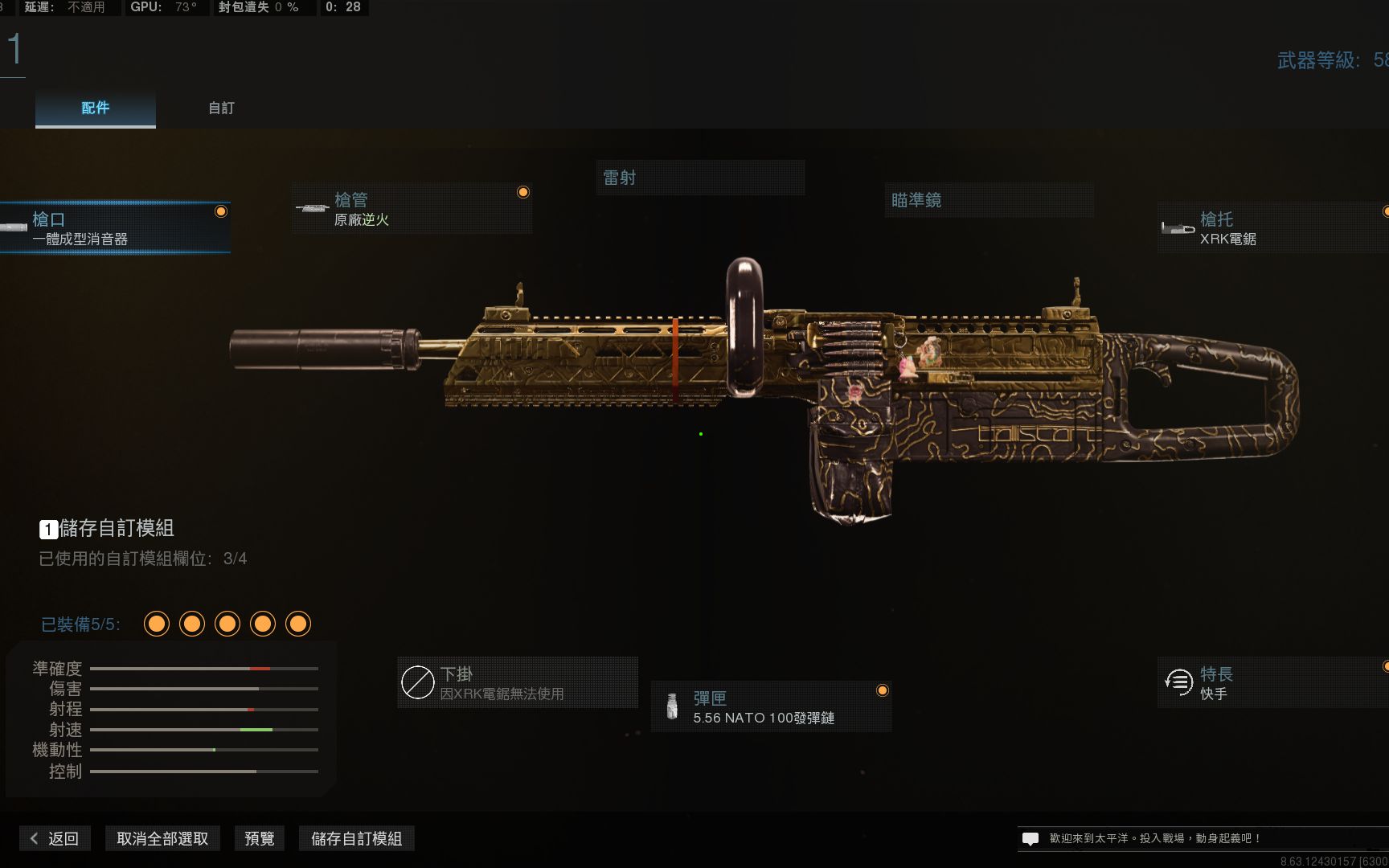 【cod16】 锯式机枪人称小无畏战士