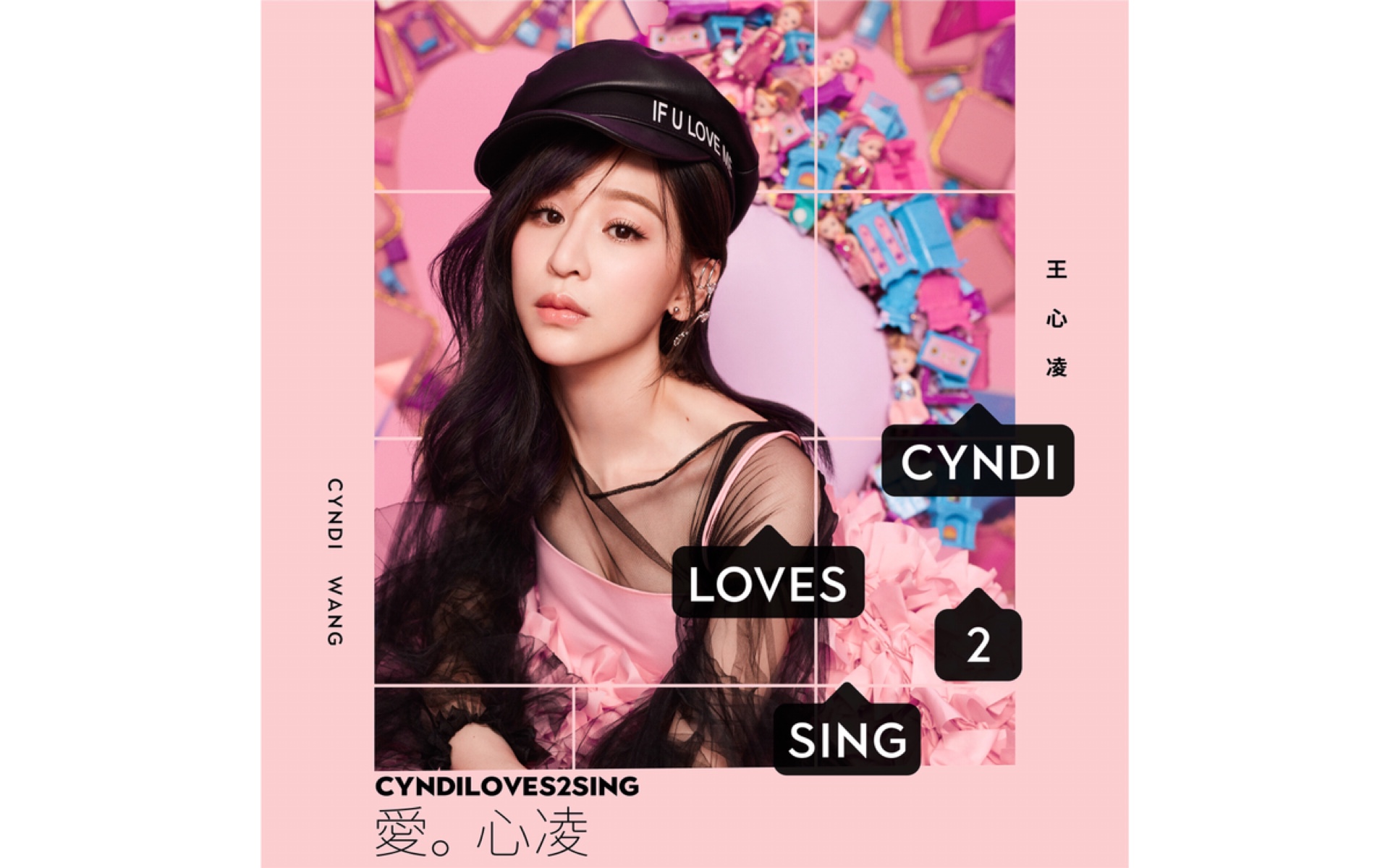 [图]【王心凌】2018《CYNDILOVES2SING 爱。心凌》(Full Album Version)