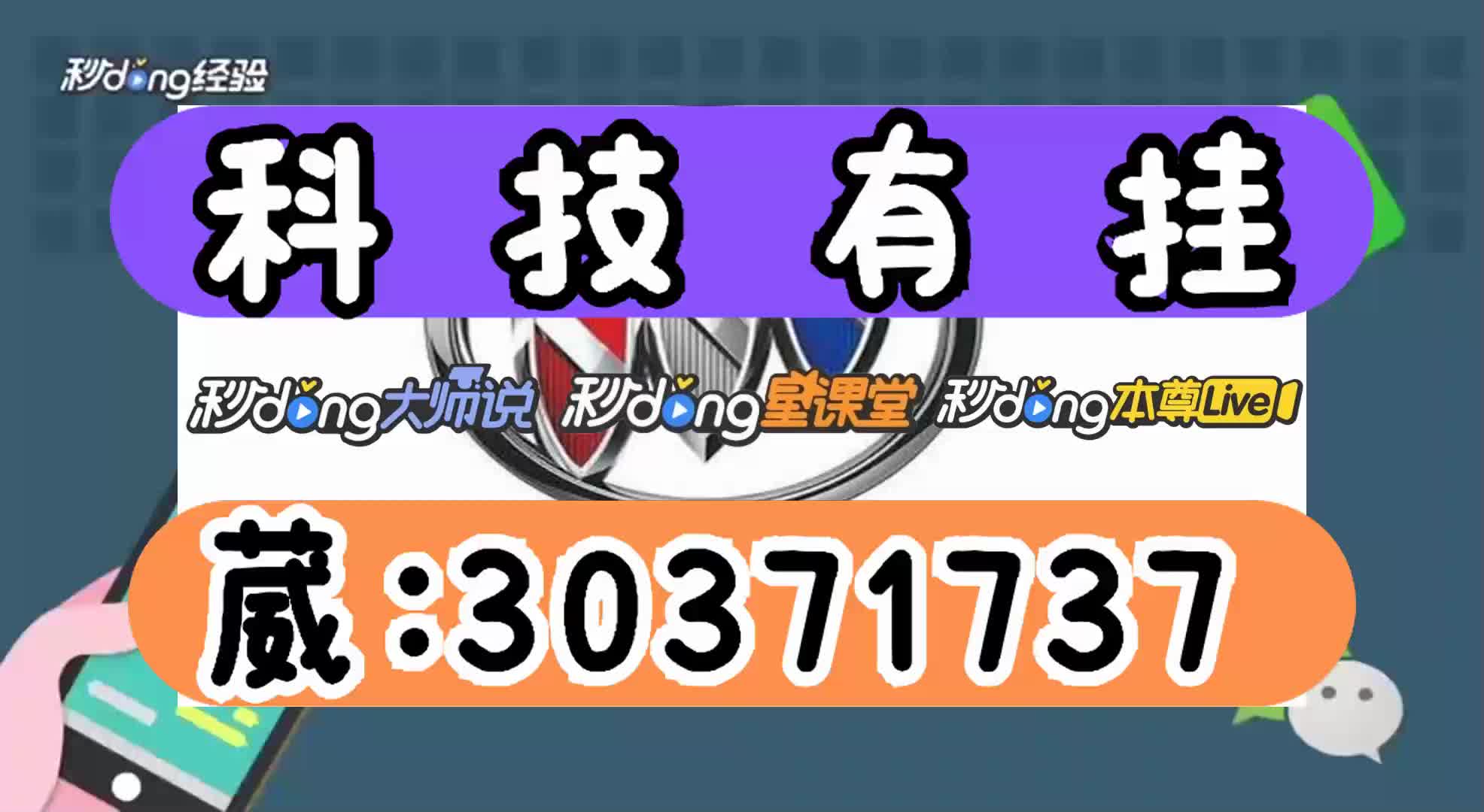 解释/牌乐门挂牌乐门可以透视吗