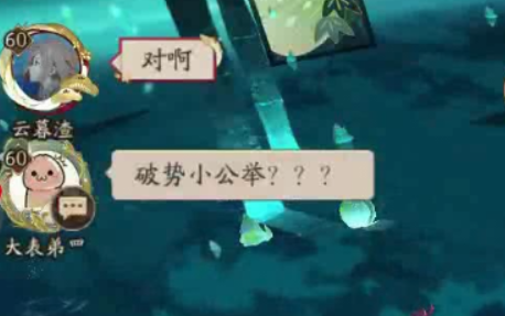 【阴阳师】真 蓬莱核弹 爆伤破事辉夜姬八段为所欲为哔哩哔哩bilibili