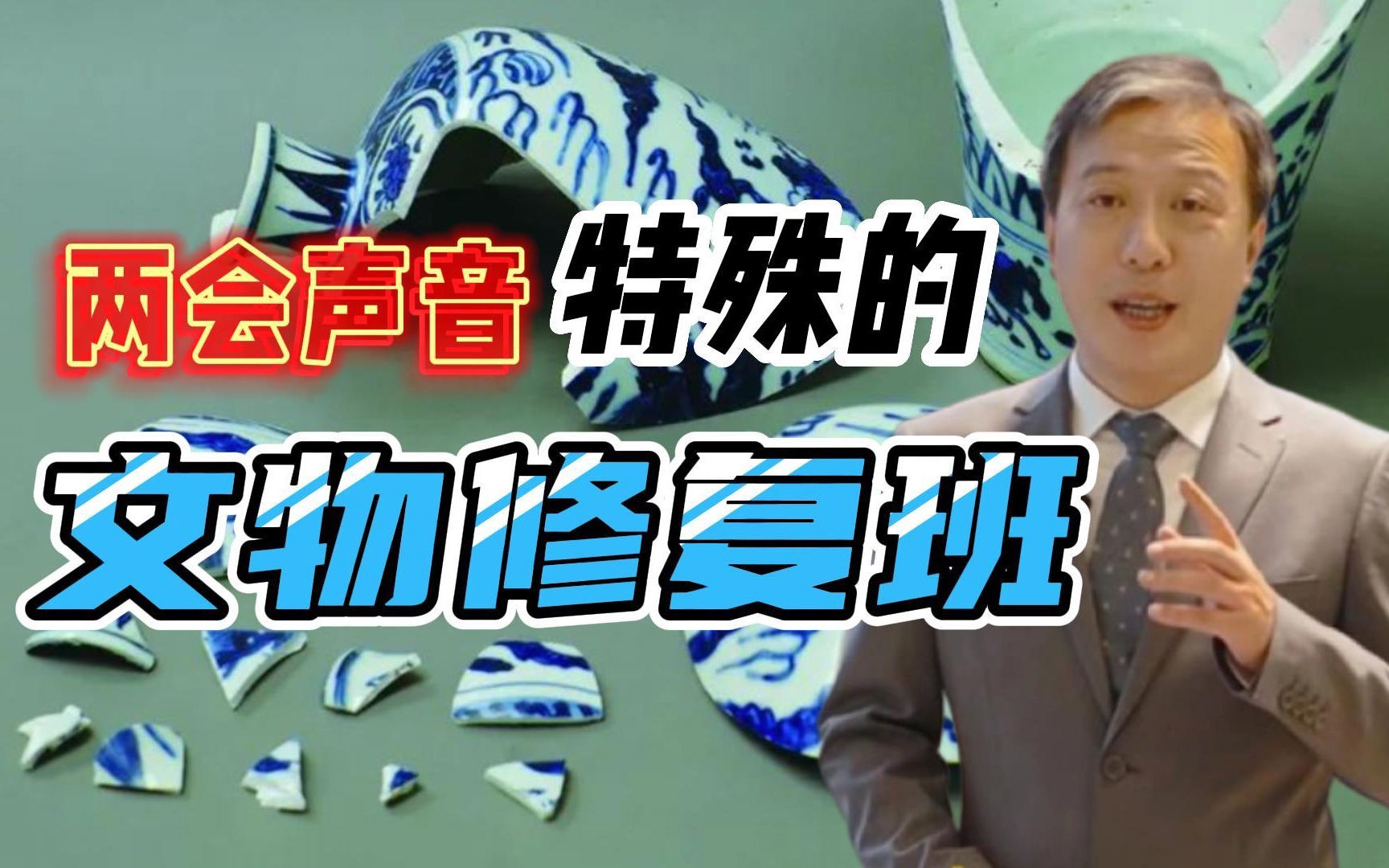 两会声音|我从基层来,我想为残疾人高等职业教育发声【政协委员魏新】哔哩哔哩bilibili