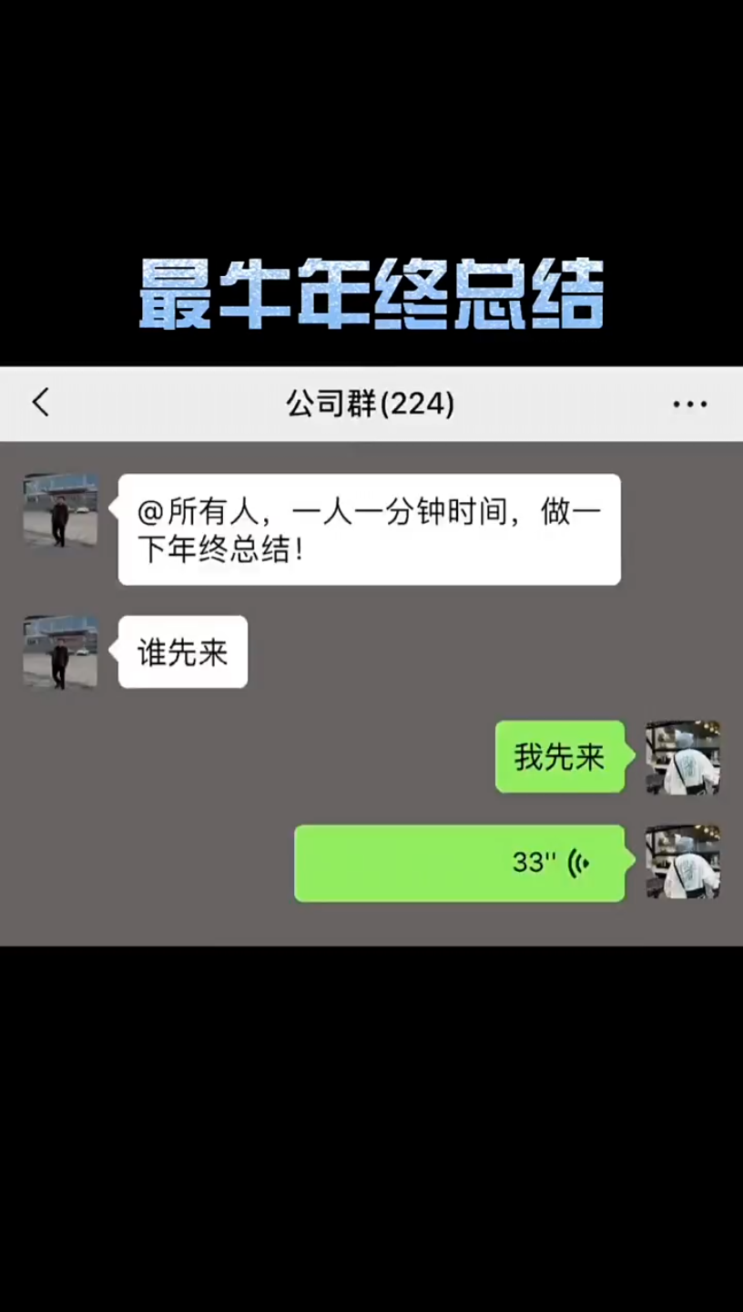 [图]老板及公司管理人员瑟瑟发抖