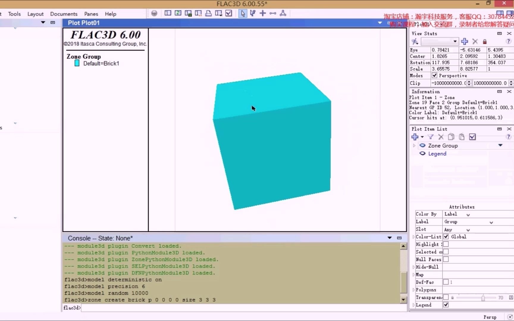 FLAC 3D教程 FLAC 3D 6.0教程 视频教程 瀚宇科技服务3.1 后处理概述哔哩哔哩bilibili