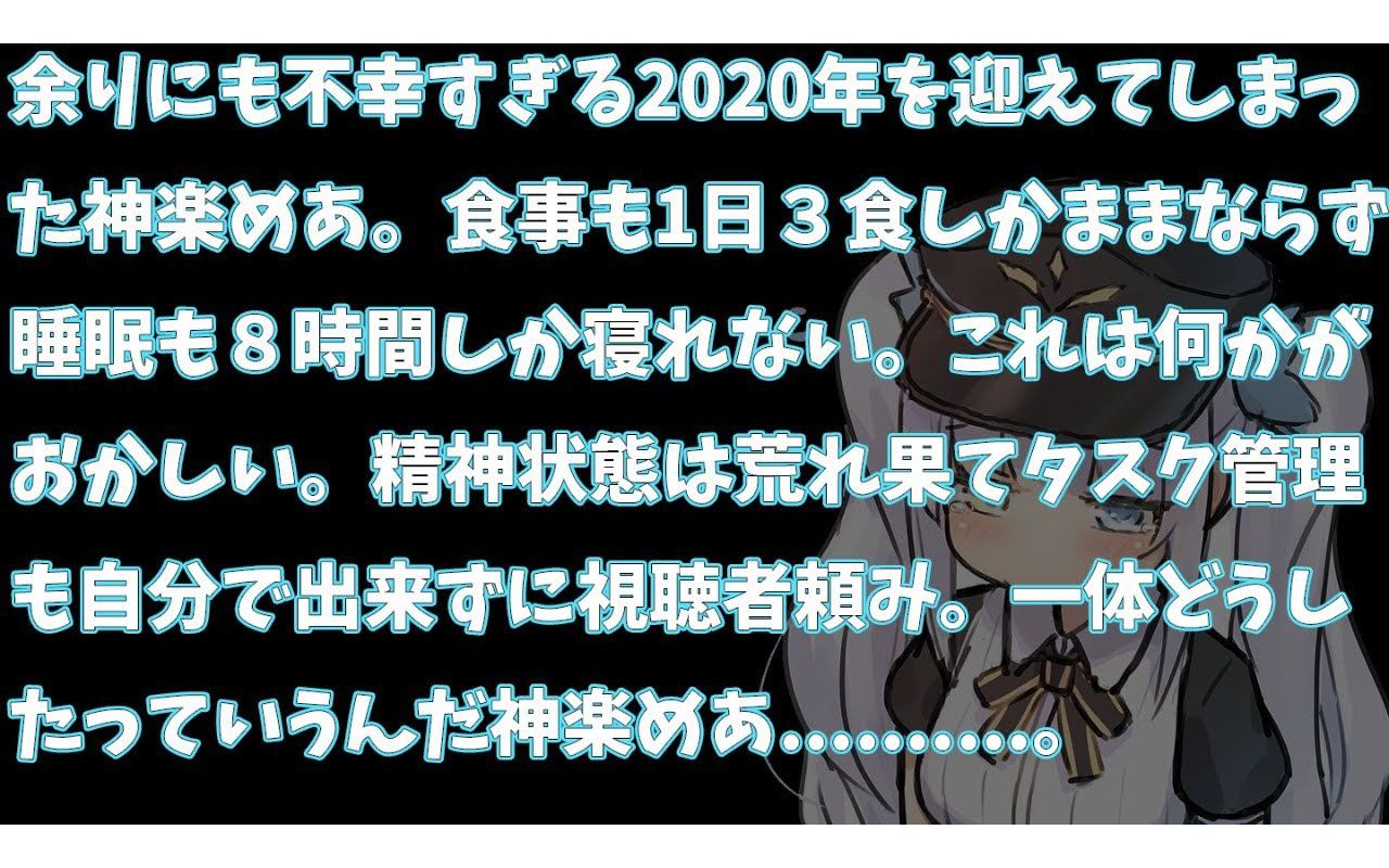 [图]【请别来找我】谢谢大家陪伴至今。【请别来找我】【神楽めあ】