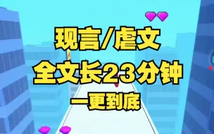 下载视频: 攻略失败后，我将被系统抹杀，离开那天，我对陆嘉诚说，祝你和她百年好合，陆嘉诚头也不抬，只用手指轻轻敲了桌面