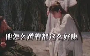 Download Video: 不愧是演过仙侠的人，举手投足间____ (bgm-烟雨荷柔)