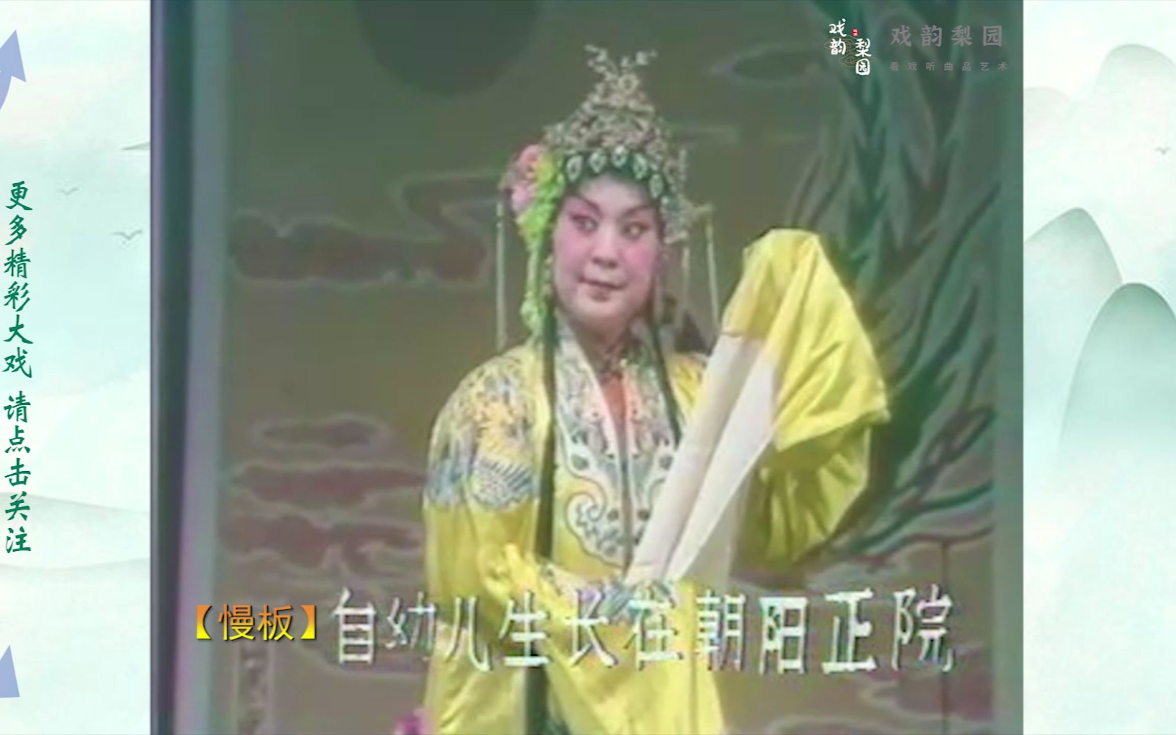 【慢板】豫剧《三哭殿》老艺人张桂花演唱:自幼儿生长在昭阳正院哔哩哔哩bilibili