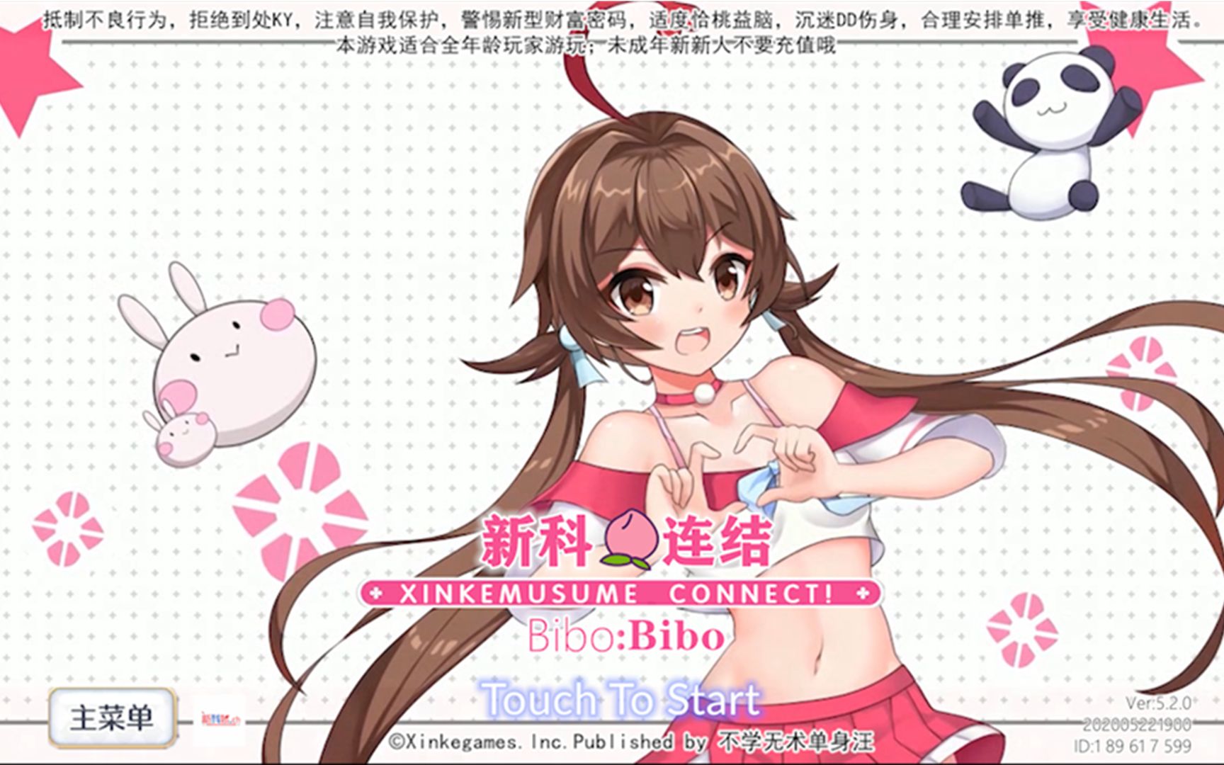 【新科娘】新科娘开发的游戏《新科连结》抢先试玩