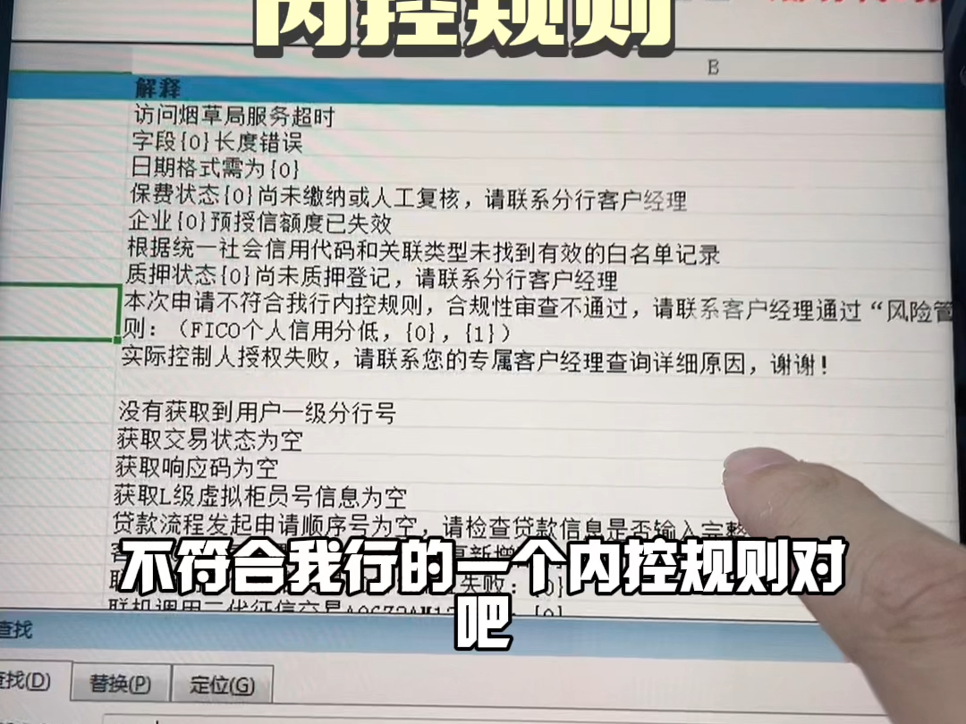 申请惠懂你报流水号,怎么查看错误代码以及查询原因哔哩哔哩bilibili