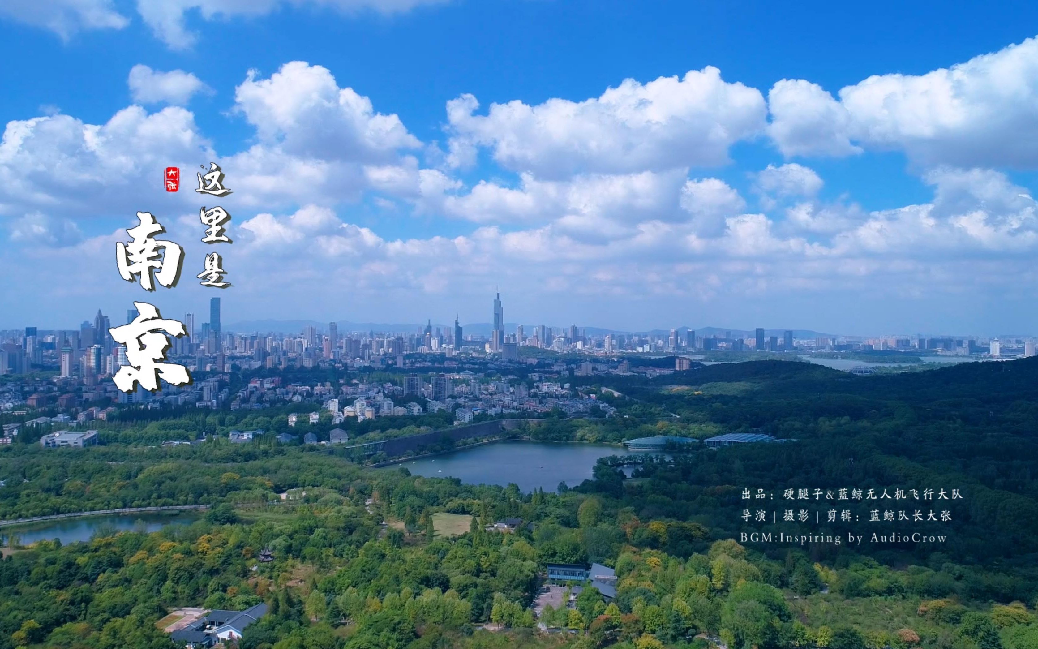 航拍南京什么是南京这里是南京