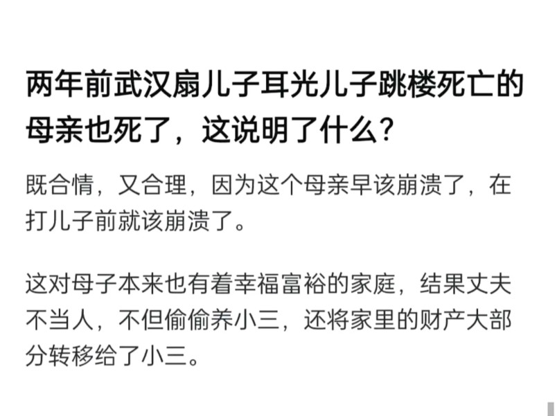 这个家庭本来幸福富裕,结果丈夫在外面养小三,将所有钱转给小三,被小三卷跑了.又因为当妈的打了儿子一个耳光,儿子直接跳楼了,母亲最后也自S死...