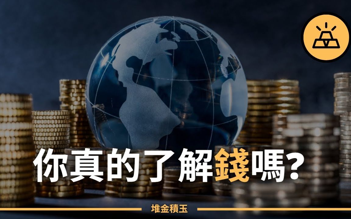 [图]关于金钱，你知道的太少 | 所有富人都明白的7条金钱的准则