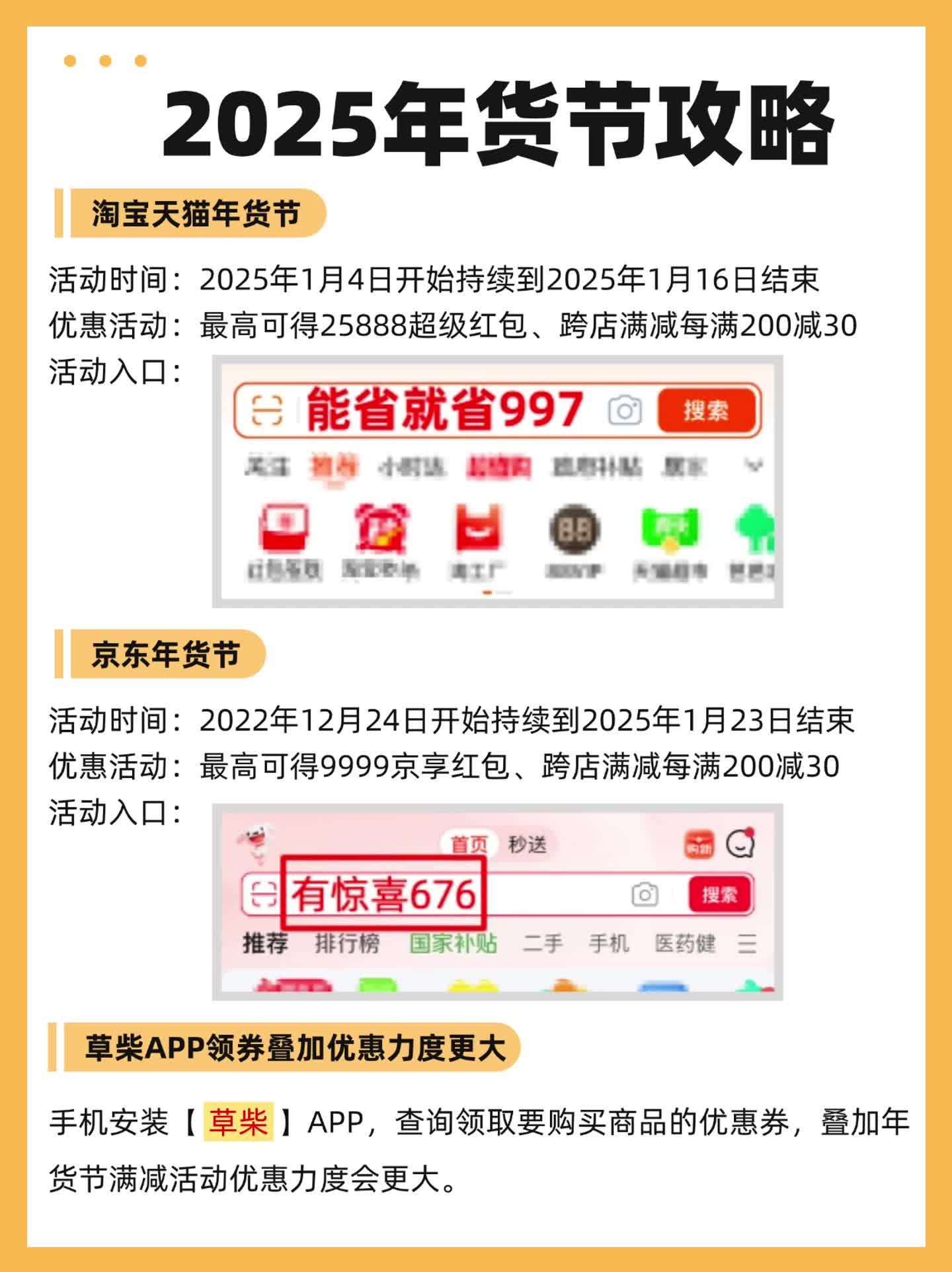 今晚20点 2025淘宝天猫京东年货节红包满200减30最新活动入口口令哔哩哔哩bilibili