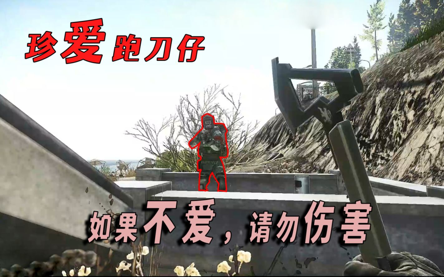 逃离塔科夫你们没想过跑刀仔究竟背负着多大的压力跑刀仔现状